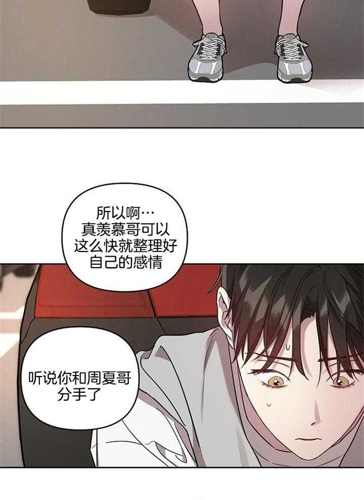 《本命在我学校》漫画最新章节第53话免费下拉式在线观看章节第【3】张图片