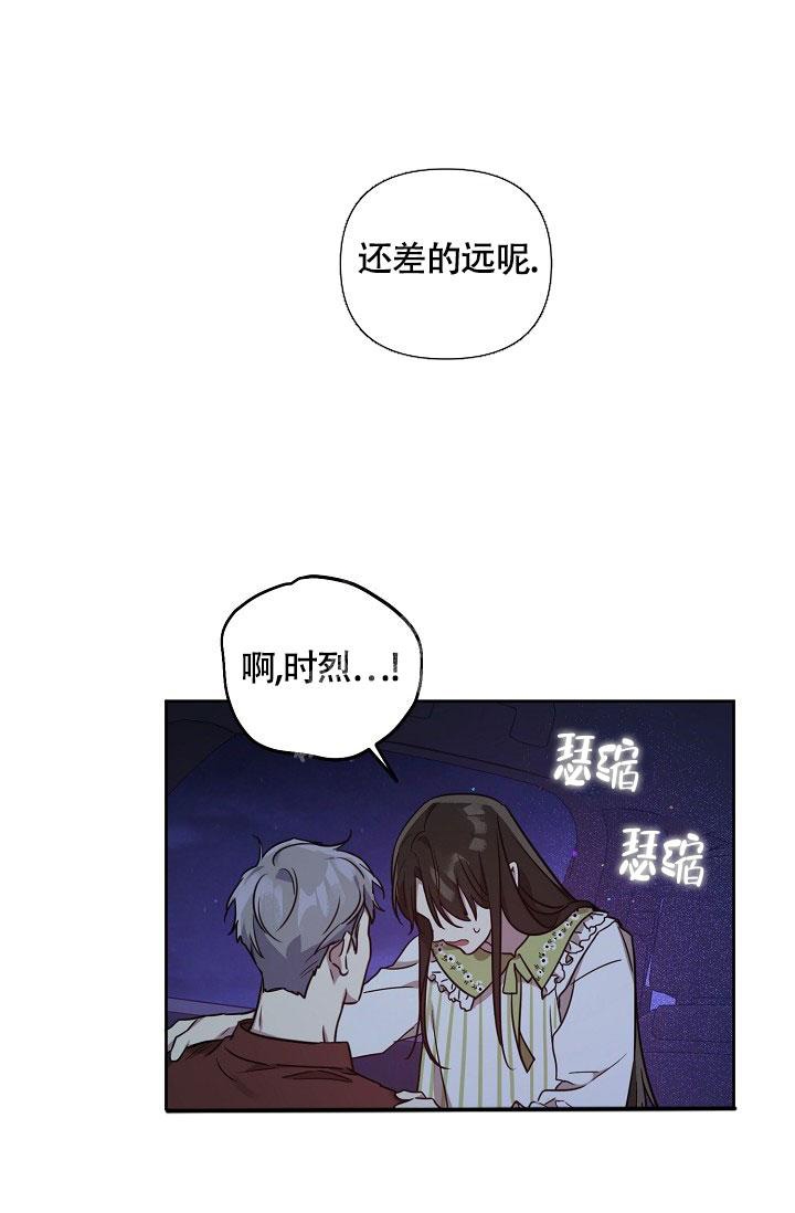 《本命在我学校》漫画最新章节第59话免费下拉式在线观看章节第【9】张图片