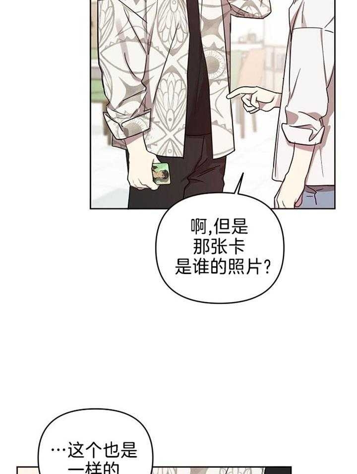 《本命在我学校》漫画最新章节第44话免费下拉式在线观看章节第【28】张图片