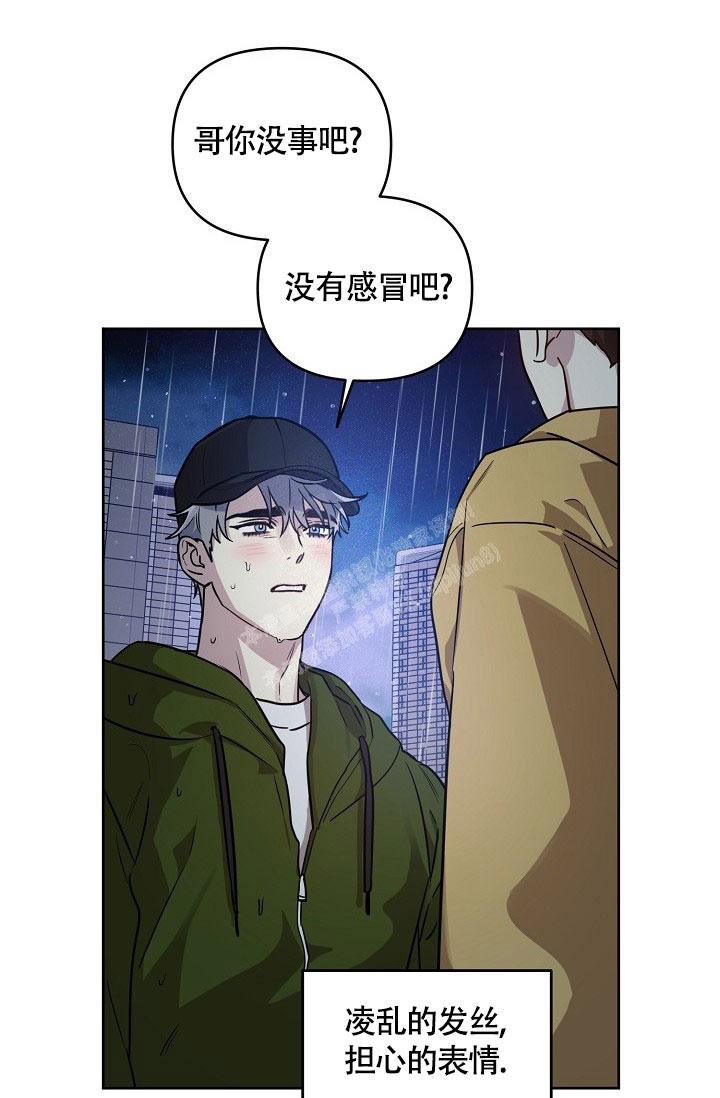 《本命在我学校》漫画最新章节第74话免费下拉式在线观看章节第【6】张图片