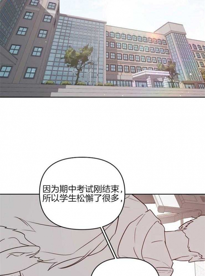 《本命在我学校》漫画最新章节第41话免费下拉式在线观看章节第【2】张图片