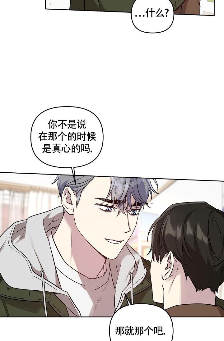 《本命在我学校》漫画最新章节第68话免费下拉式在线观看章节第【11】张图片