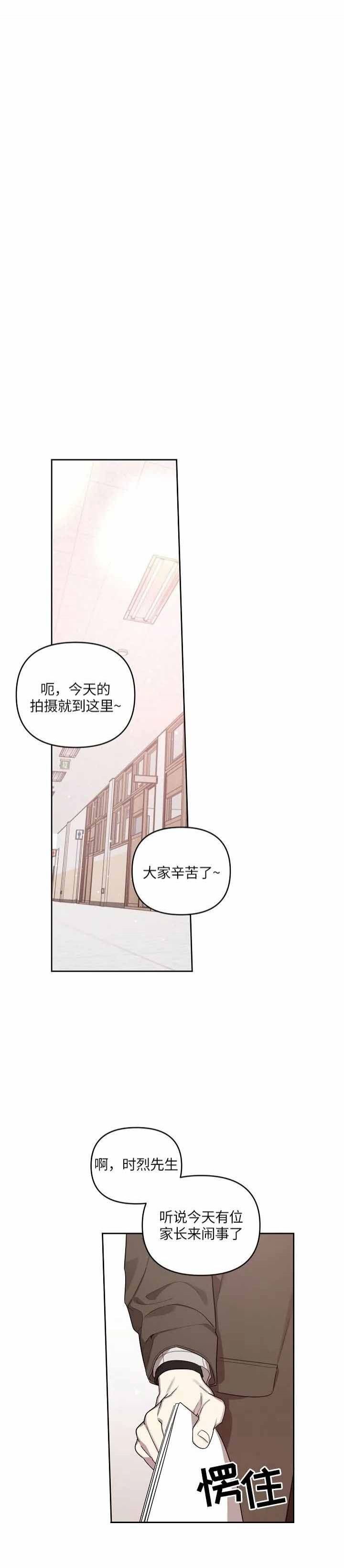 《本命在我学校》漫画最新章节第17话免费下拉式在线观看章节第【7】张图片