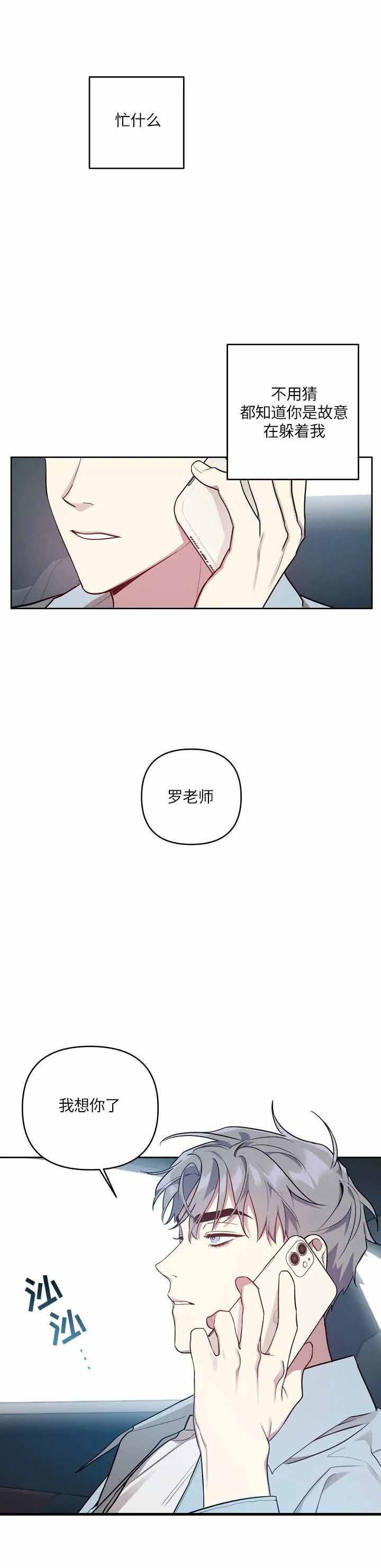 《本命在我学校》漫画最新章节第29话免费下拉式在线观看章节第【9】张图片