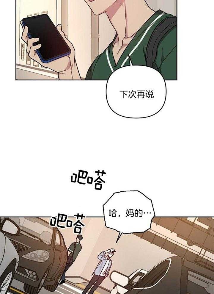 《本命在我学校》漫画最新章节第53话免费下拉式在线观看章节第【10】张图片