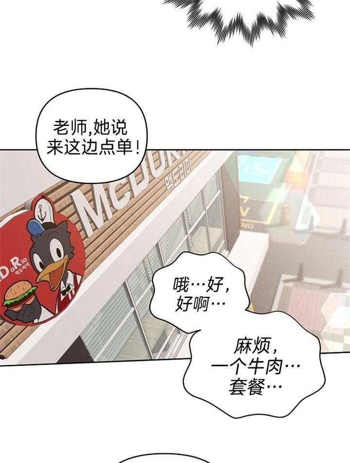 《本命在我学校》漫画最新章节第44话免费下拉式在线观看章节第【5】张图片