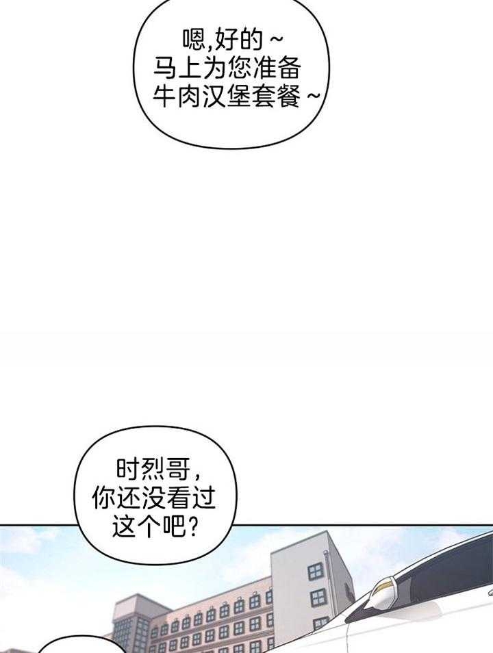 《本命在我学校》漫画最新章节第44话免费下拉式在线观看章节第【6】张图片