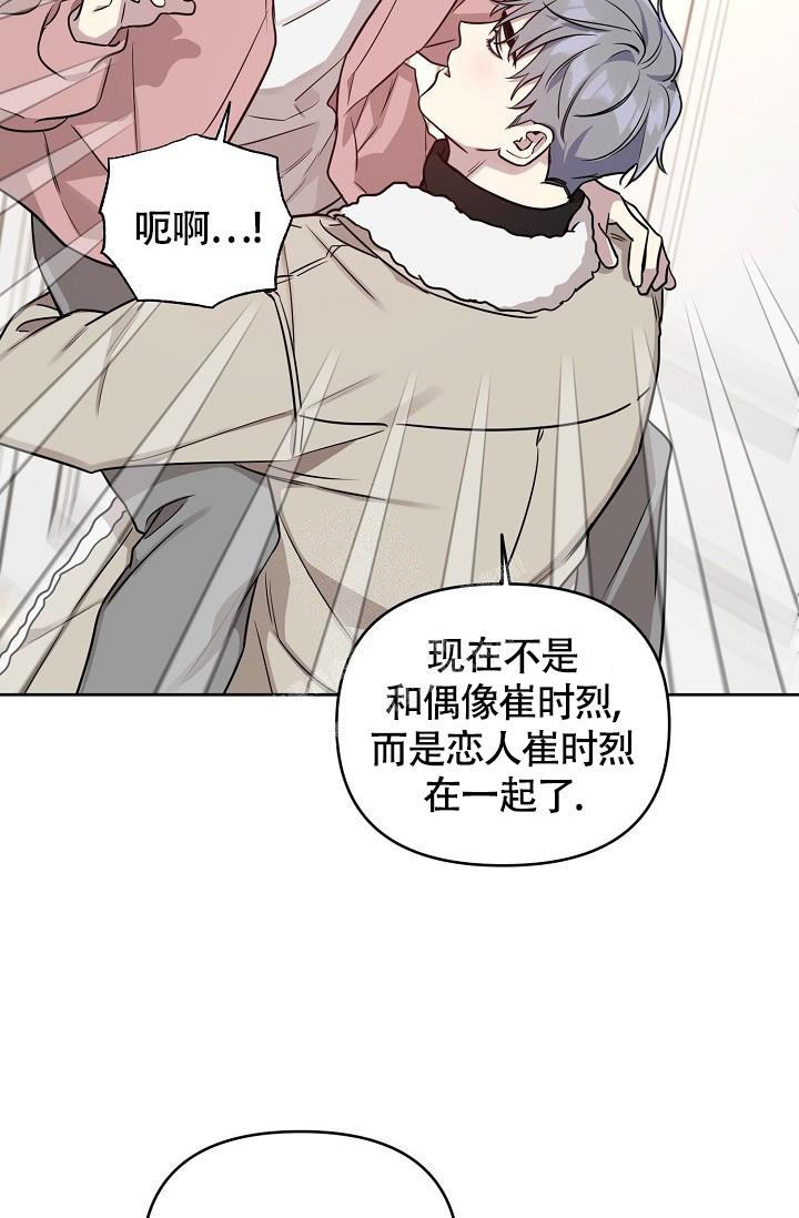 《本命在我学校》漫画最新章节第82话免费下拉式在线观看章节第【19】张图片