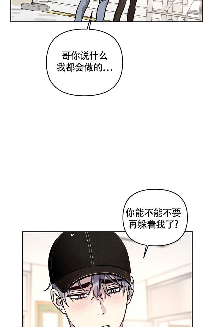 《本命在我学校》漫画最新章节第76话免费下拉式在线观看章节第【26】张图片