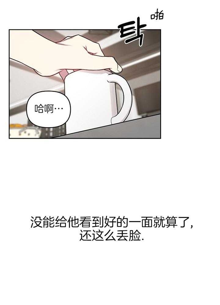 《本命在我学校》漫画最新章节第47话免费下拉式在线观看章节第【4】张图片