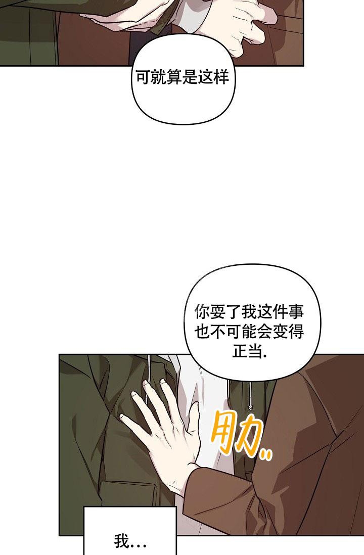 《本命在我学校》漫画最新章节第70话免费下拉式在线观看章节第【2】张图片