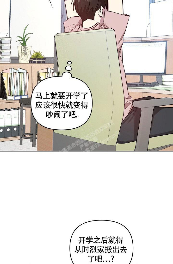 《本命在我学校》漫画最新章节第56话免费下拉式在线观看章节第【9】张图片