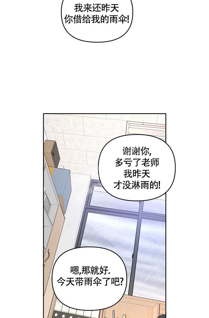 《本命在我学校》漫画最新章节第73话免费下拉式在线观看章节第【5】张图片