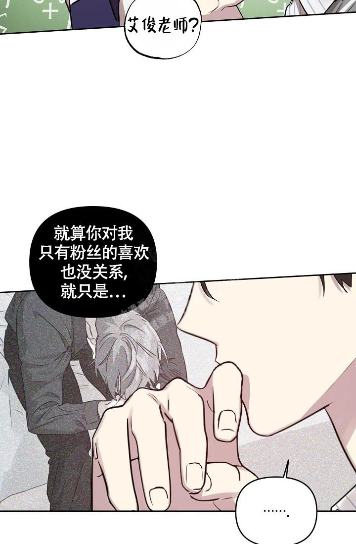 《本命在我学校》漫画最新章节第79话免费下拉式在线观看章节第【31】张图片