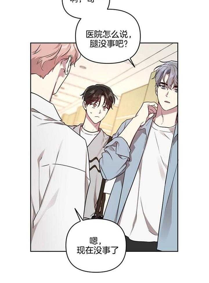 《本命在我学校》漫画最新章节第54话免费下拉式在线观看章节第【11】张图片