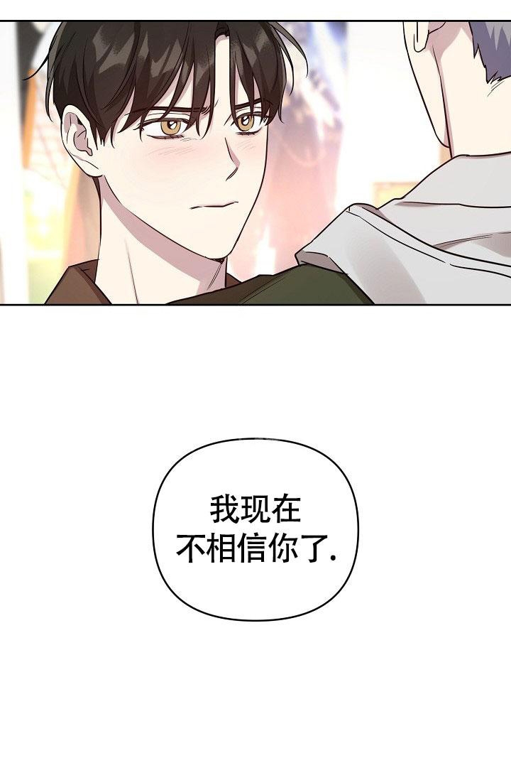 《本命在我学校》漫画最新章节第70话免费下拉式在线观看章节第【11】张图片