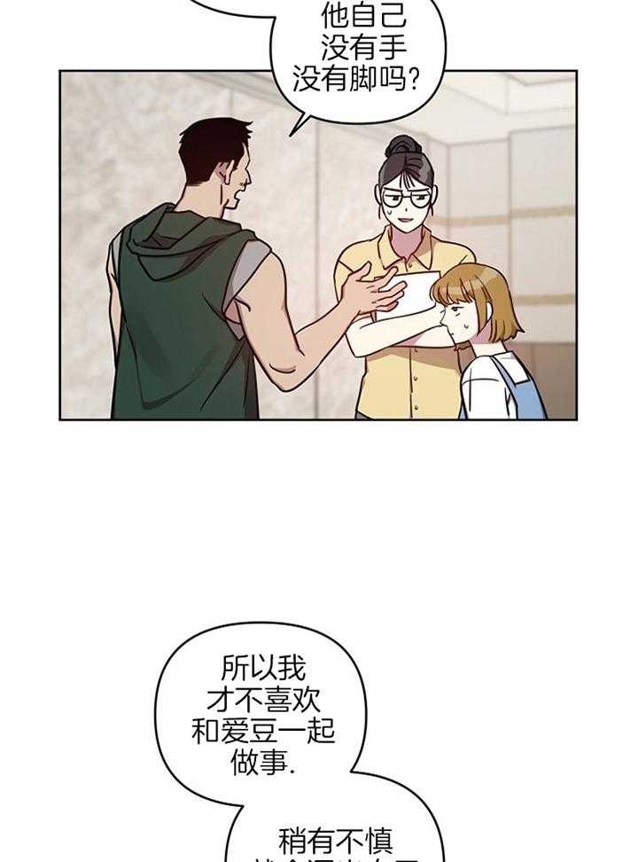 《本命在我学校》漫画最新章节第50话免费下拉式在线观看章节第【7】张图片