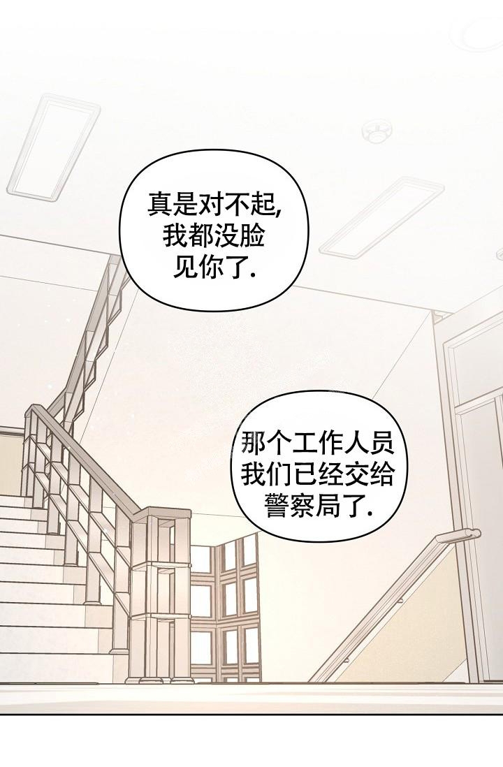 《本命在我学校》漫画最新章节第79话免费下拉式在线观看章节第【23】张图片