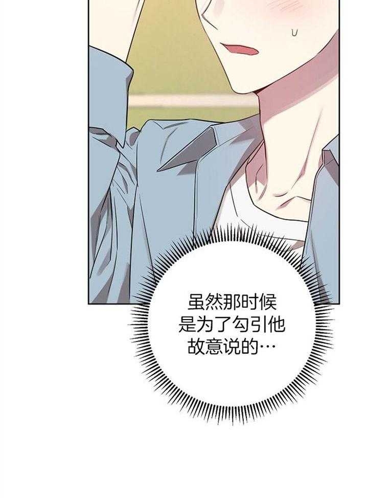 《本命在我学校》漫画最新章节第55话免费下拉式在线观看章节第【2】张图片