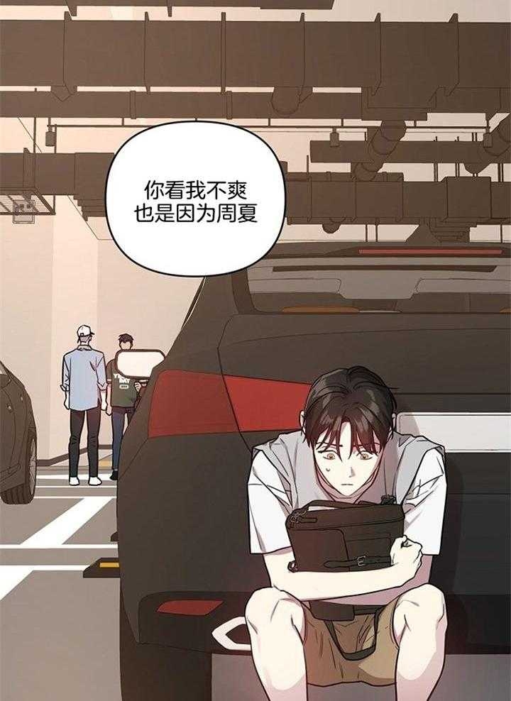 《本命在我学校》漫画最新章节第53话免费下拉式在线观看章节第【2】张图片