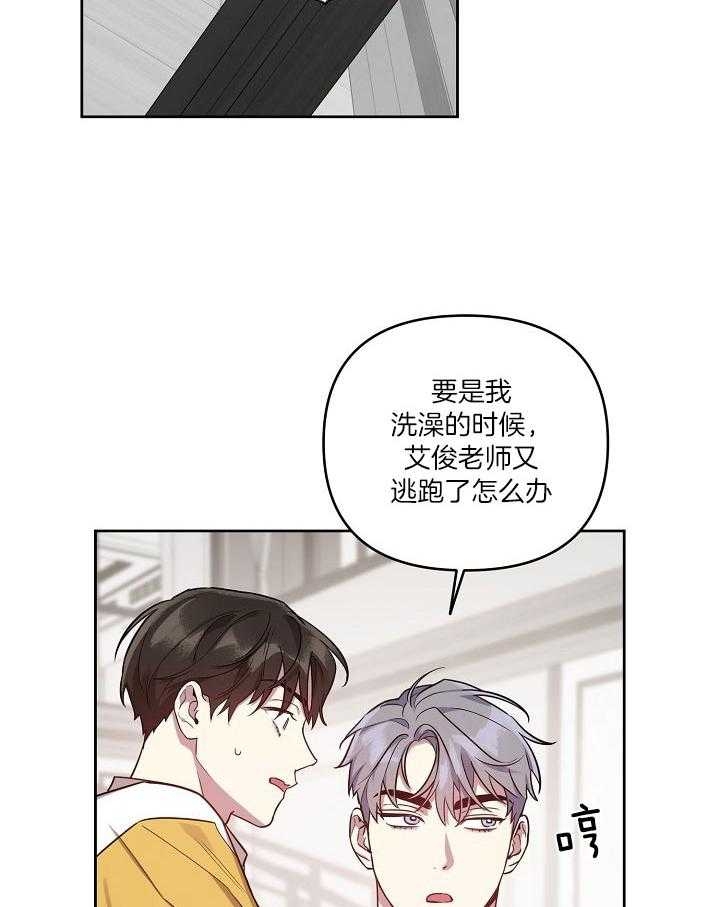 《本命在我学校》漫画最新章节第39话免费下拉式在线观看章节第【30】张图片