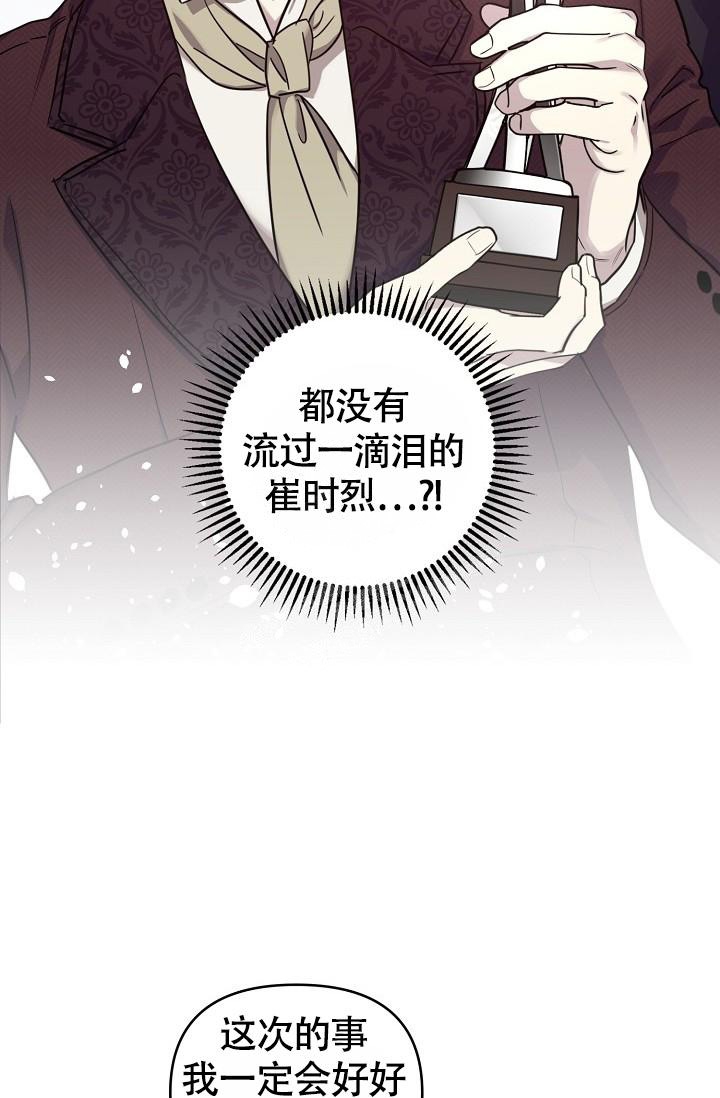 《本命在我学校》漫画最新章节第79话免费下拉式在线观看章节第【28】张图片