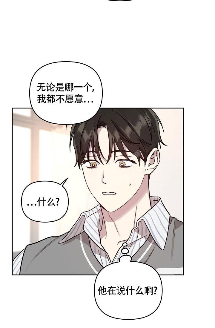 《本命在我学校》漫画最新章节第78话免费下拉式在线观看章节第【33】张图片