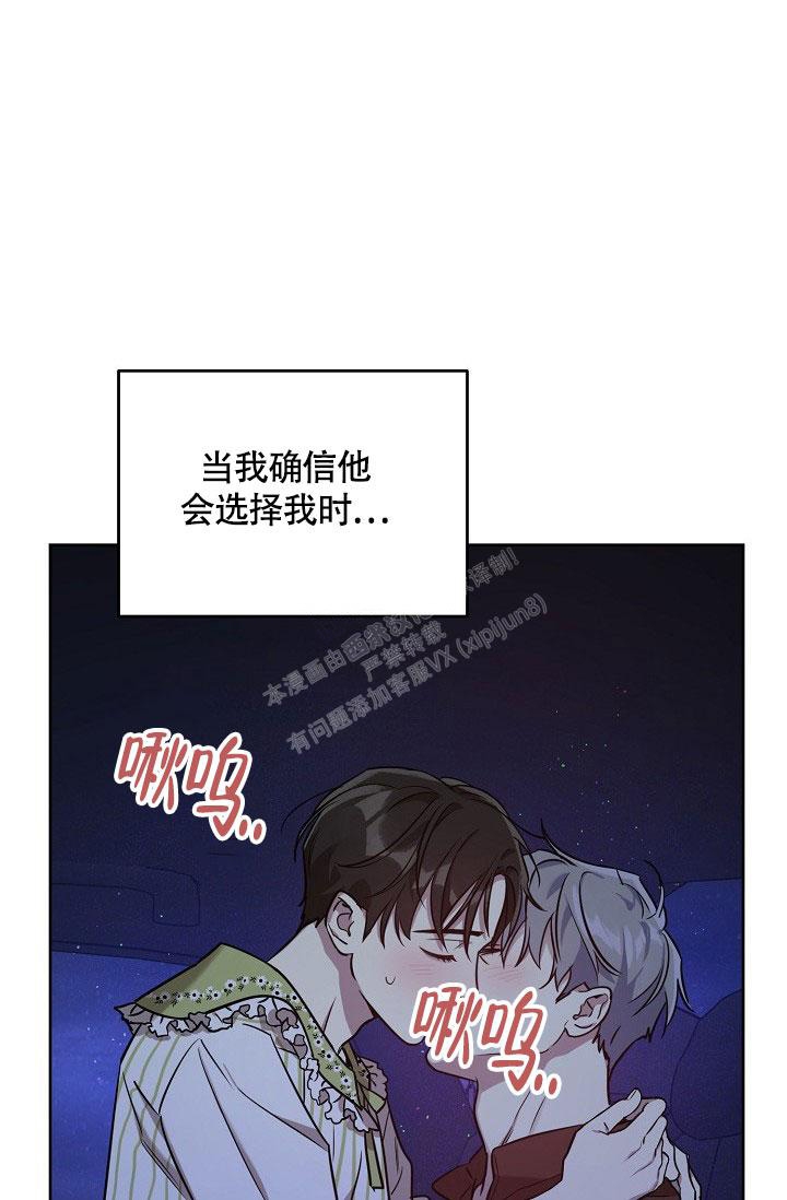 《本命在我学校》漫画最新章节第60话免费下拉式在线观看章节第【11】张图片