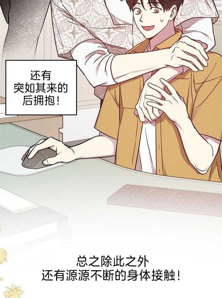 《本命在我学校》漫画最新章节第43话免费下拉式在线观看章节第【8】张图片