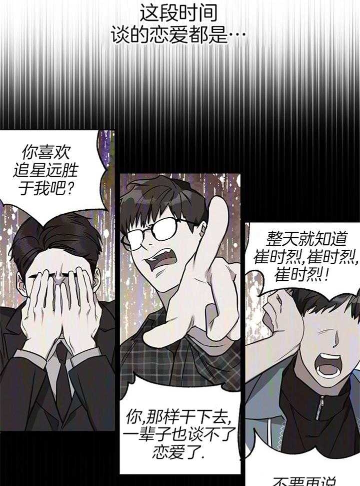 《本命在我学校》漫画最新章节第45话免费下拉式在线观看章节第【10】张图片