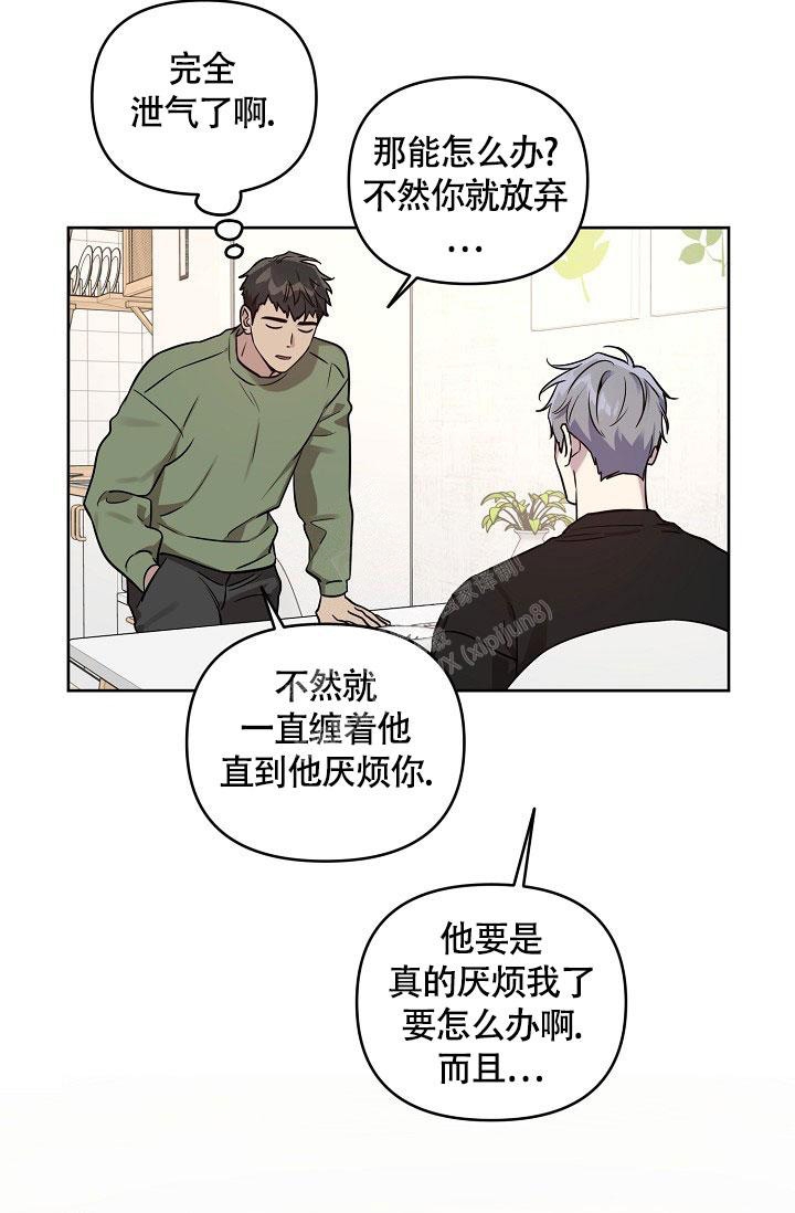 《本命在我学校》漫画最新章节第72话免费下拉式在线观看章节第【8】张图片