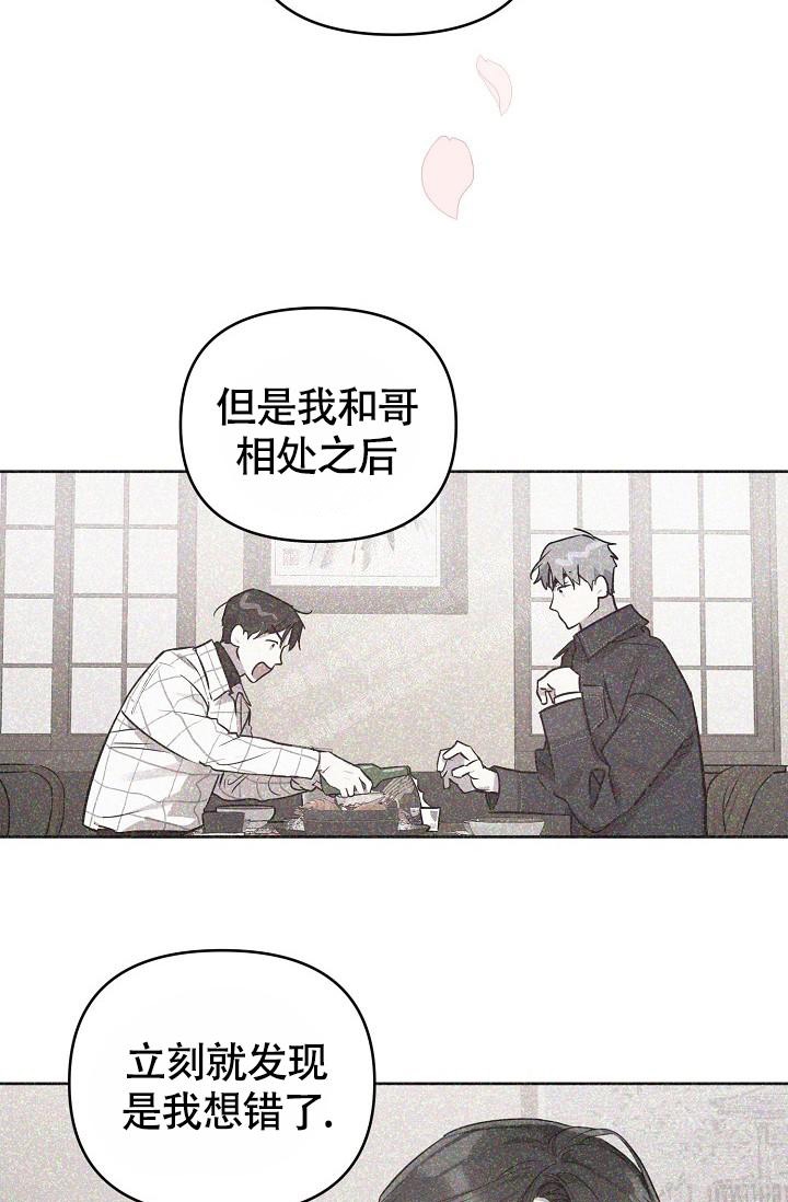 《本命在我学校》漫画最新章节第79话免费下拉式在线观看章节第【7】张图片