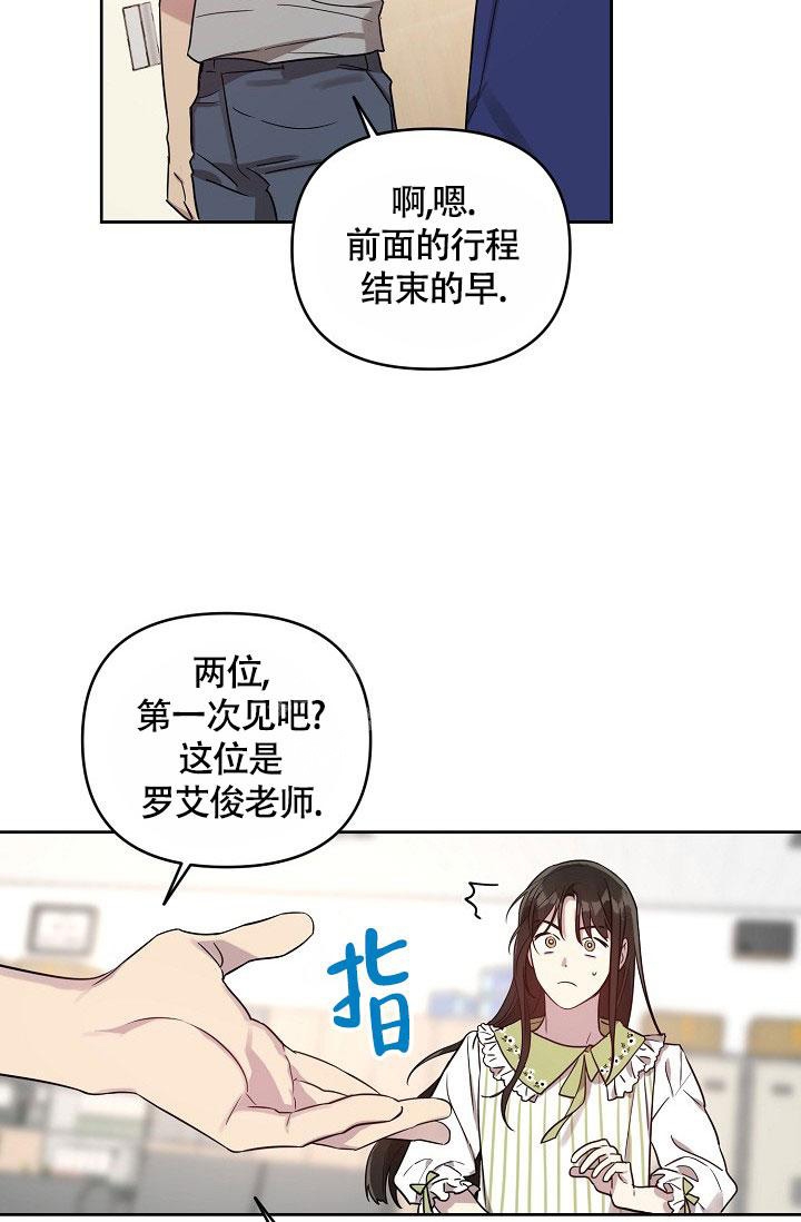 《本命在我学校》漫画最新章节第57话免费下拉式在线观看章节第【4】张图片