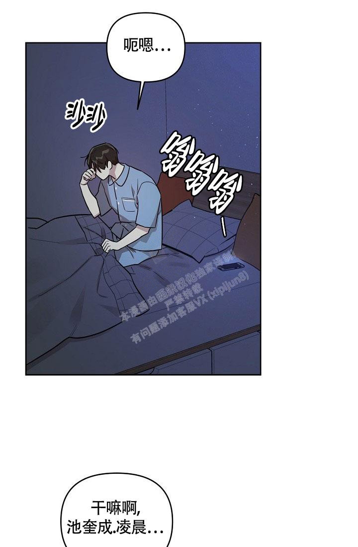 《本命在我学校》漫画最新章节第71话免费下拉式在线观看章节第【4】张图片