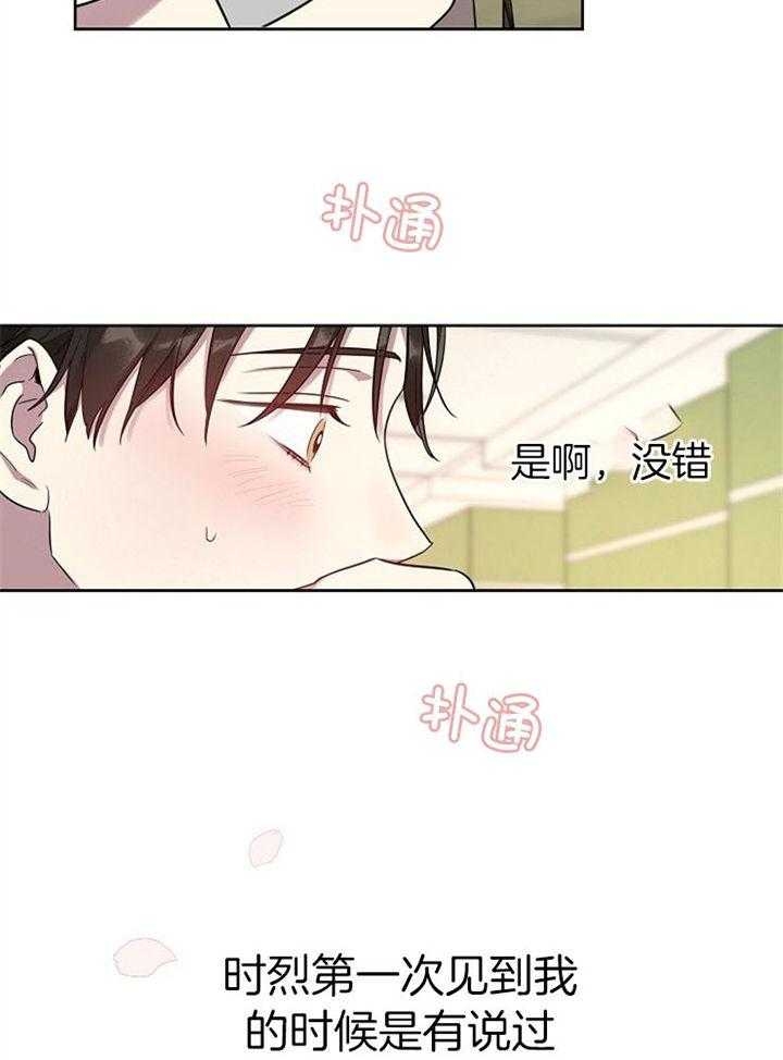 《本命在我学校》漫画最新章节第55话免费下拉式在线观看章节第【5】张图片