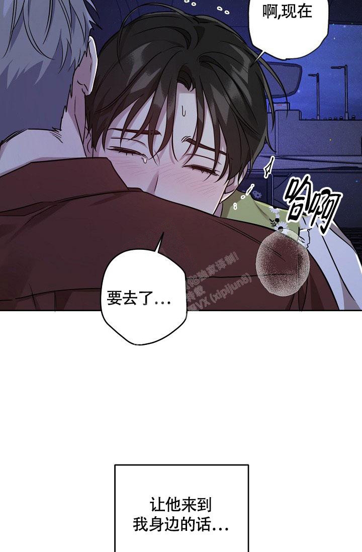 《本命在我学校》漫画最新章节第60话免费下拉式在线观看章节第【2】张图片