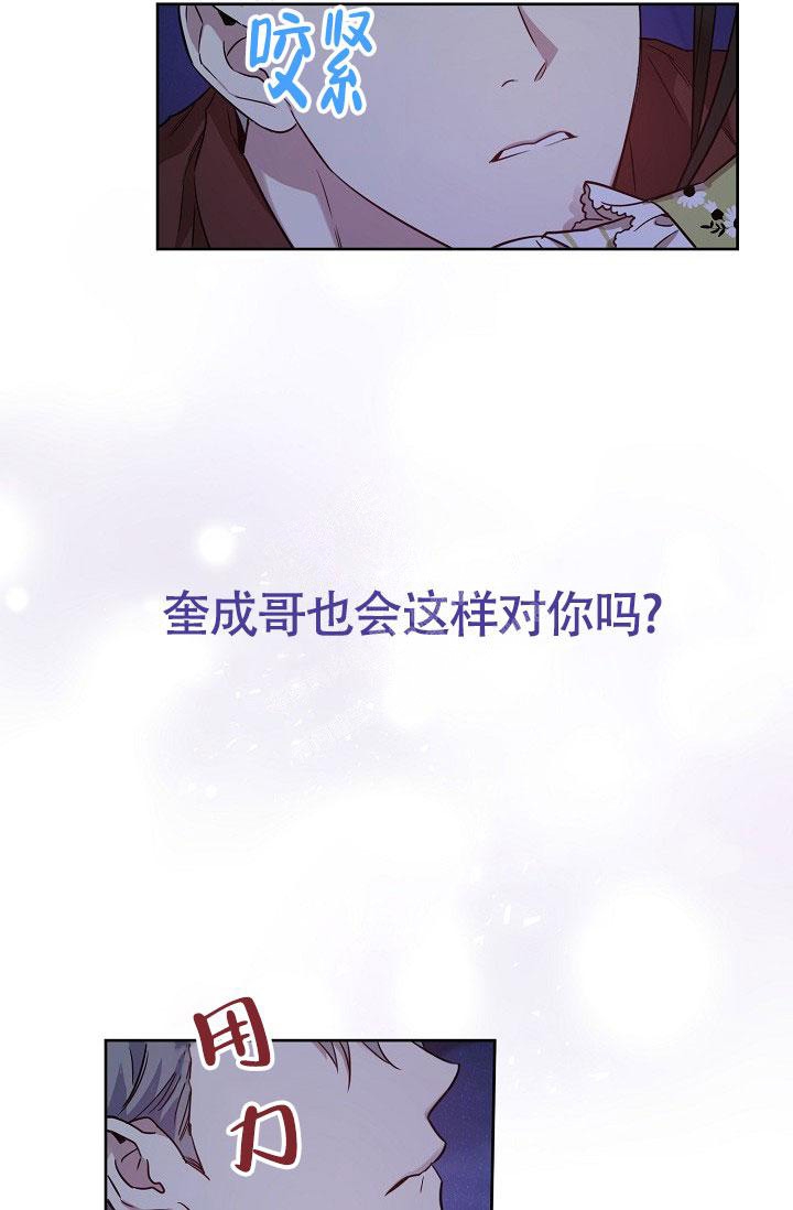 《本命在我学校》漫画最新章节第59话免费下拉式在线观看章节第【16】张图片