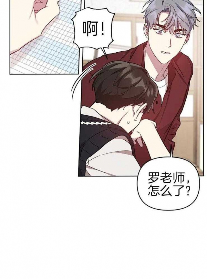 《本命在我学校》漫画最新章节第41话免费下拉式在线观看章节第【5】张图片