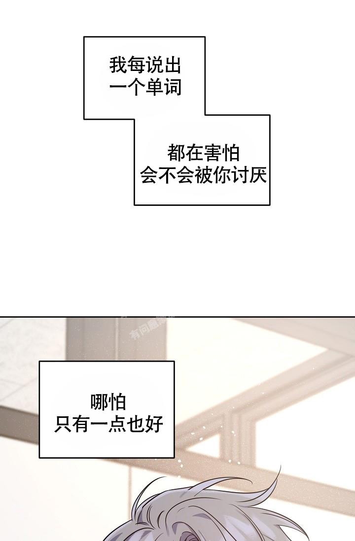 《本命在我学校》漫画最新章节第79话免费下拉式在线观看章节第【17】张图片