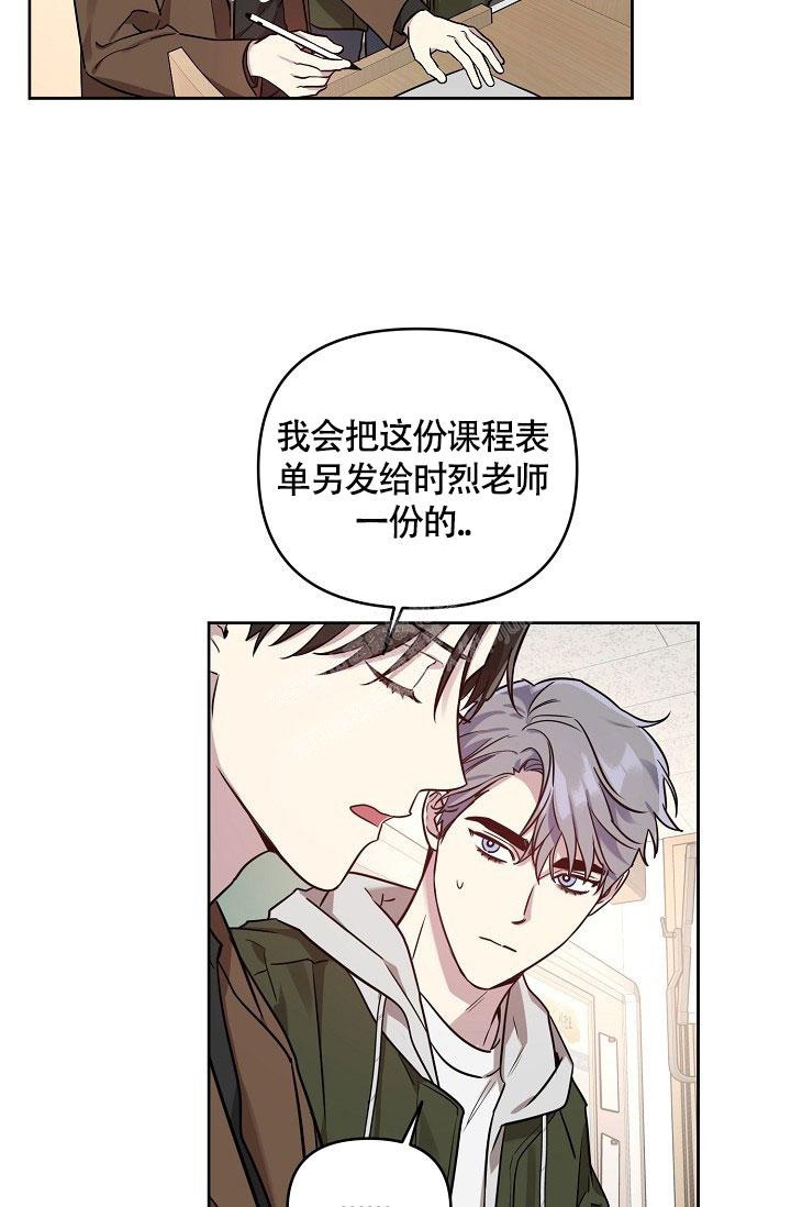 《本命在我学校》漫画最新章节第66话免费下拉式在线观看章节第【19】张图片