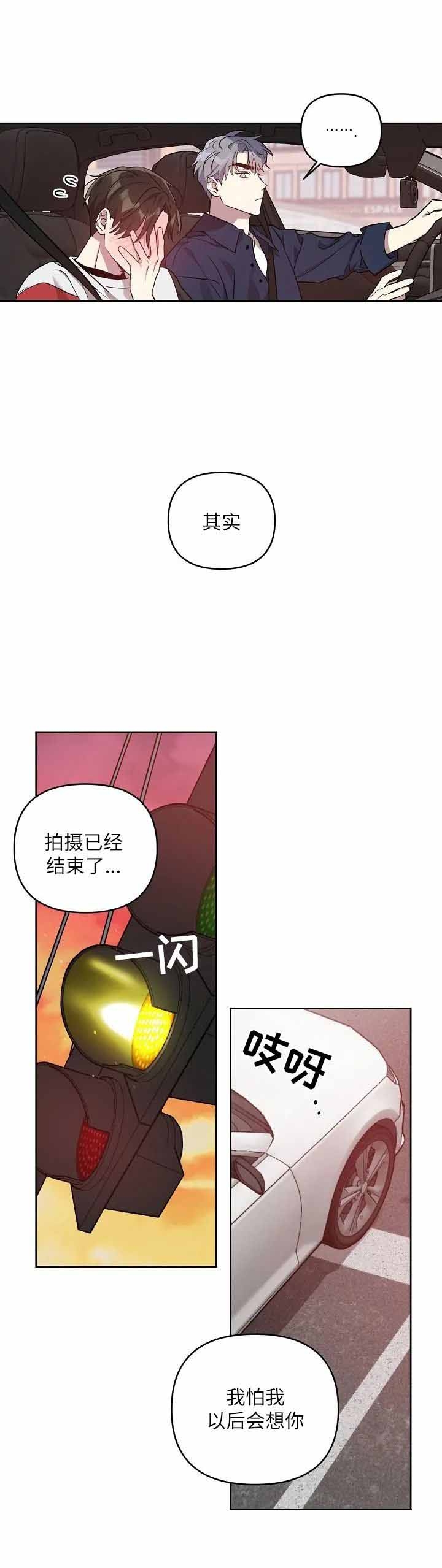 《本命在我学校》漫画最新章节第27话免费下拉式在线观看章节第【10】张图片