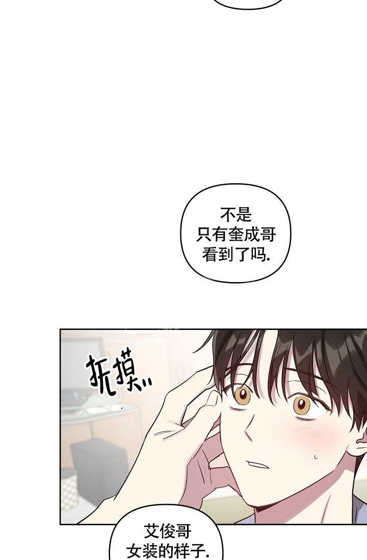 《本命在我学校》漫画最新章节第58话免费下拉式在线观看章节第【20】张图片