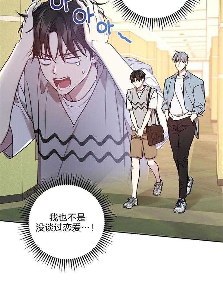 《本命在我学校》漫画最新章节第54话免费下拉式在线观看章节第【4】张图片