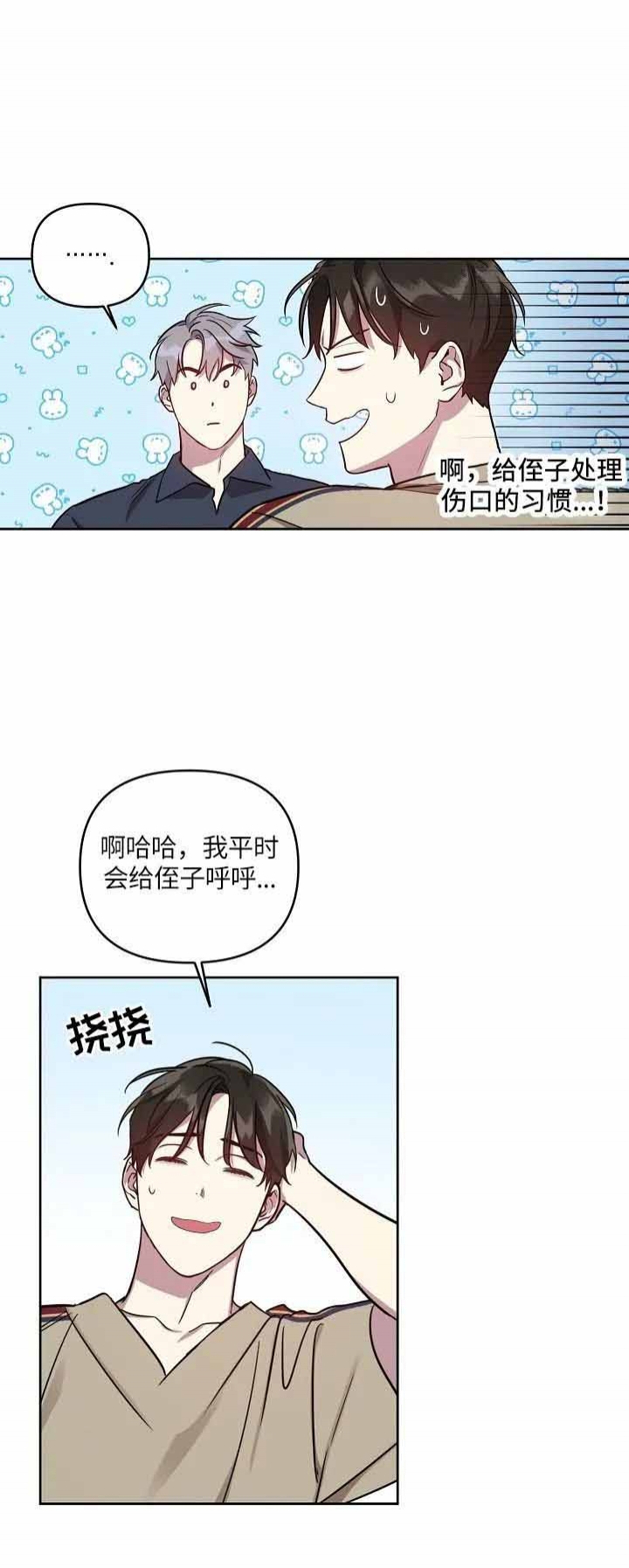 《本命在我学校》漫画最新章节第30话免费下拉式在线观看章节第【11】张图片