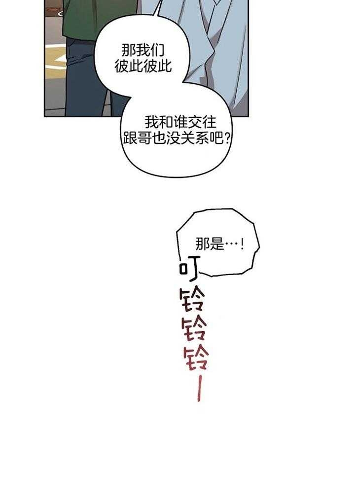 《本命在我学校》漫画最新章节第53话免费下拉式在线观看章节第【8】张图片