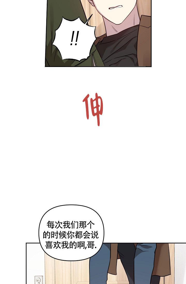 《本命在我学校》漫画最新章节第68话免费下拉式在线观看章节第【14】张图片