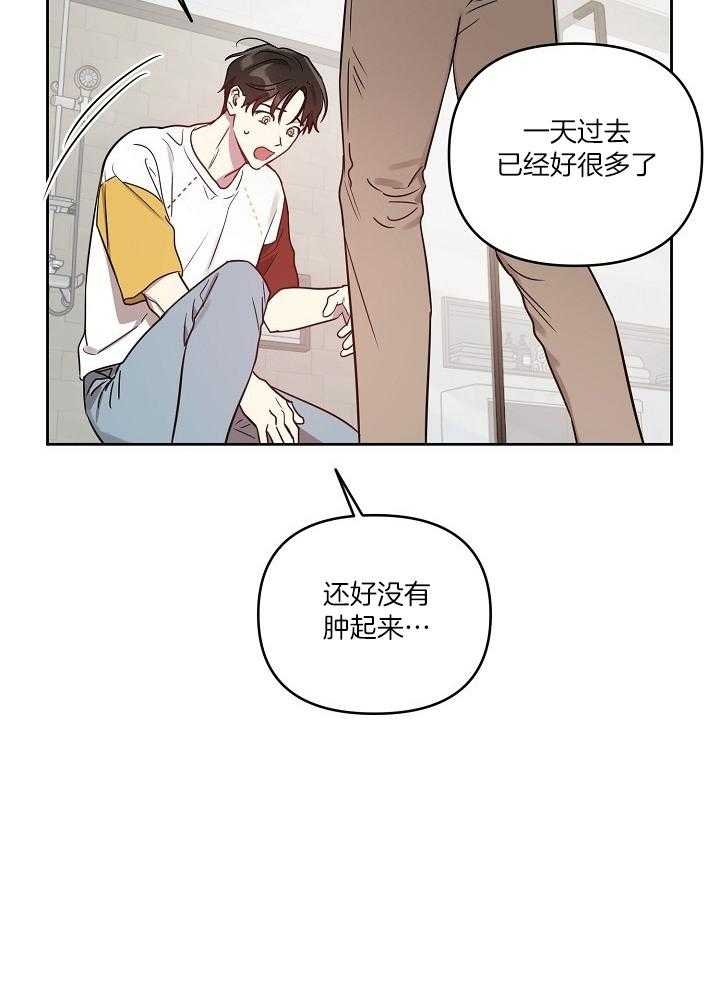 《本命在我学校》漫画最新章节第40话免费下拉式在线观看章节第【7】张图片