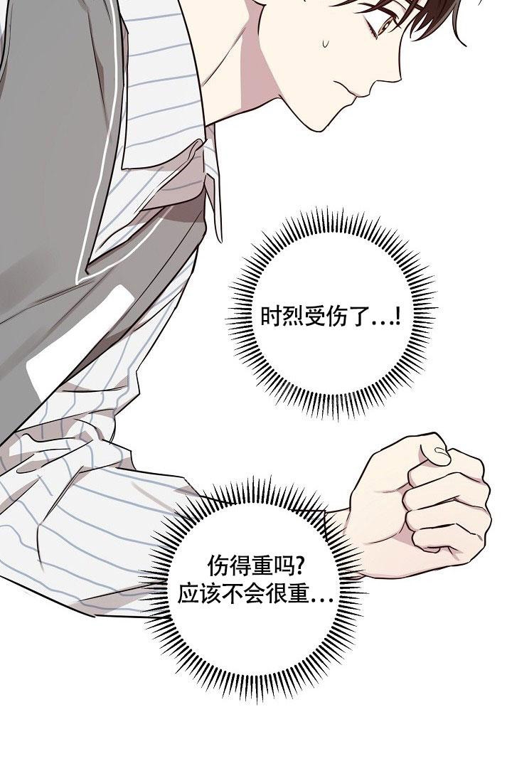 《本命在我学校》漫画最新章节第78话免费下拉式在线观看章节第【4】张图片