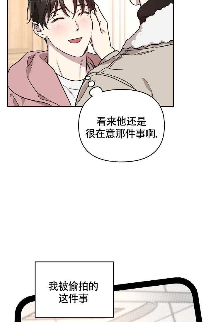 《本命在我学校》漫画最新章节第82话免费下拉式在线观看章节第【5】张图片