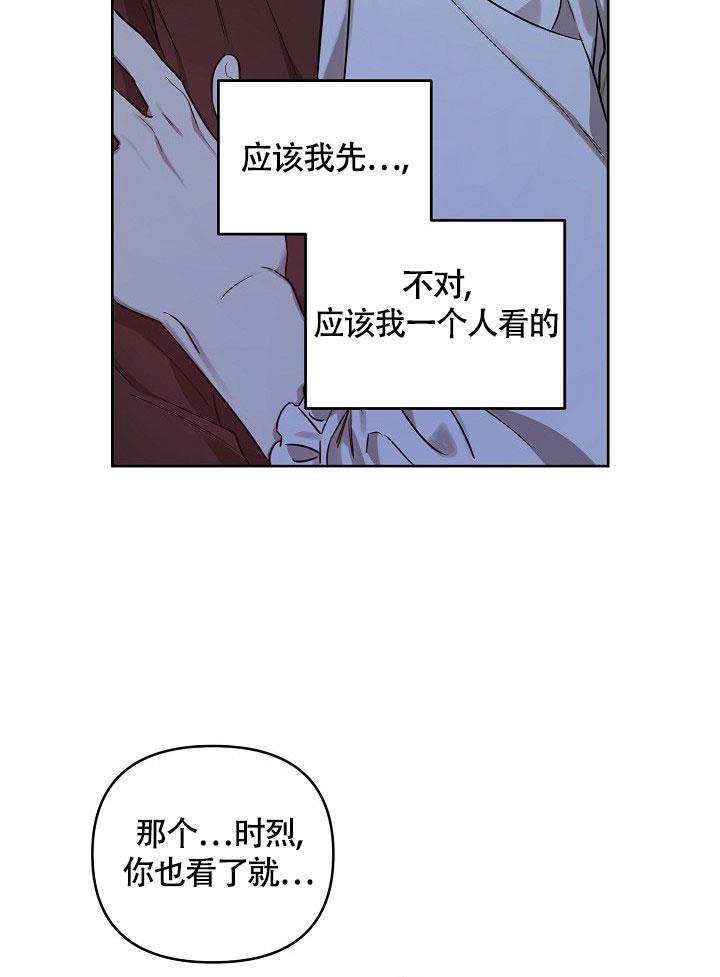 《本命在我学校》漫画最新章节第59话免费下拉式在线观看章节第【8】张图片